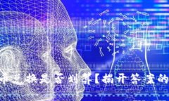 Tokenim币兑换是否划算？揭
