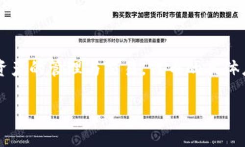 Tokenim的代币是Tokenim（TMI）。Tokenim是一个基于区块链技术的项目，旨在为用户提供去中心化的解决方案以促进数字资产的管理与交易。代币的具体应用包括但不限于平台内交易费、参与治理投票、奖励机制等。通过持有和使用Tokenim代币，用户可以享受额外的服务和权益。

如果你想了解更多关于Tokenim及其代币的功能和应用，请告诉我！