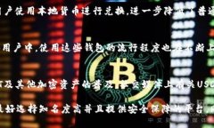 哈萨克斯坦对加密货币的