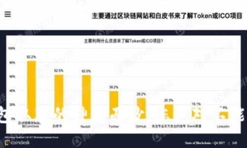 揭开以太坊钱包取款的神秘面纱：您绝对不能错过的全攻略！