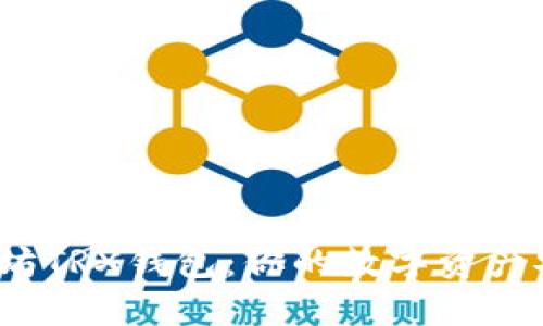 揭秘以太坊TRX钱包：你的数字资产安全之钥？