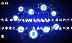 区块链钱包app有什么？揭
