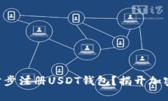 苹果手机如何一步步注册