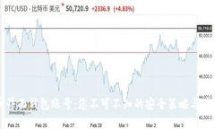 以太坊界面钱包账号：您