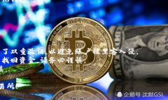 将以太坊从一个钱包转移