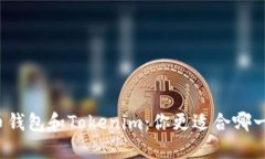 火币钱包和Tokenim：你更适