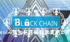 Tokenim钱包如何轻松设置中