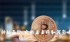 揭开Tokenim的神秘面纱：它