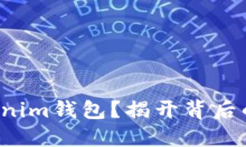 如何模拟Tokenim钱包？揭开背后的秘密与方法！