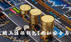 如何在以太坊上注册钱包