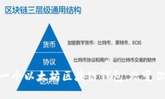 从零到一：如何开发一个