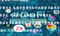 要查询Tokenim地址的余额，