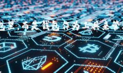比特币并不存放在实体的