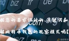 以下是根据您的要求设计