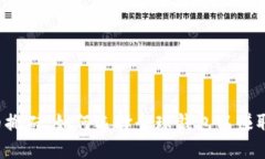 虚拟币搬砖：如何选择全球钱包以赚取利润？