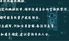 在填写 Tokenim 地址时，通常需要遵循以下步骤：