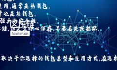 以太坊钱包可以是热钱包