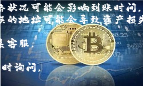 关于如何将Tokenim转到币久（Biki），以下是一个简要的步骤指南。这些步骤适用于绝大多数加密货币交易所，但具体流程可能因平台而异，请确保在操作过程中仔细核对每一步。

### Tokenim 转到币久的步骤

1. **创建币久账户**
   - 如果您还没有币久账户，首先访问币久官网并注册一个账户。按照提示完成身份验证和账户设置。

2. **获取币久的钱包地址**
   - 登录您的币久账户，导航至“资产”或“钱包”页面，找到您要存入的Tokenim。
   - 点击“充币”按钮，您将看到一个生成的Tokenim钱包地址。复制这个地址。

3. **打开Tokenim账户**
   - 登录您的Tokenim账户，找到您要转账的资产。
   - 确保您的Tokenim账户中有足够的余额进行转账。

4. **进行转账操作**
   - 在Tokenim账户中，查找“转账”或“提币”的选项。
   - 输入您在币久复制的钱包地址，并填写转账金额。
   - 确认所有信息无误后，进行转账操作。

5. **确认转账状态**
   - 返回币久，查看您的账户余额，确认Tokenim已经到账。
   - 您也可以在Tokenim的区块浏览器中查询转账记录，以确认交易状态。

### 常见问题
- **转账费用**：在转账时，请注意可能会产生手续费，具体费用取决于网络拥堵和Tokenim的规定。
- **转账时间**：一般情况下，转账需要几分钟到几个小时不等，不同的网络状况可能会影响到账时间。
- **损失警告**：确保粘贴的钱包地址正确无误，转账后地址无法更改，错误的地址可能会导致资产损失。

如果您有其他问题或遇到困难，建议查阅币久和Tokenim的帮助中心或联系客服。

希望这个指南能帮助到您！如果您需要更多信息或有其他相关问题，欢迎随时询问。