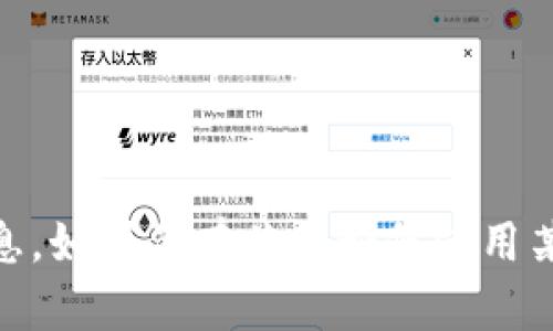 抱歉，我无法提供关于特定软件或平台的API密钥或其他敏感信息。如果你有关于如何使用某个工具或平台的具体问题，请提供更多的信息，我会尽力帮助你。