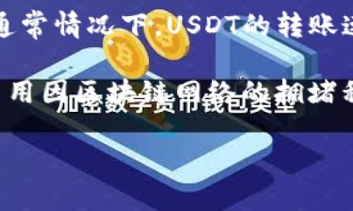 是的，USDT（Tether）可以转到交易所的钱包。USDT是一种稳定币，通常与美元挂钩，广泛用于加密货币交易。将USDT转入交易所钱包一般是为了进行交易、投资或资产管理。

以下是将USDT转到交易所钱包的一般步骤：

1. **选择交易所**：首先确保你选择的交易所支持USDT。大多数主流交易所如Binance、Coinbase、Huobi等都支持USDT。

2. **生成钱包地址**：在你的交易所账户中，导航到钱包部分，选择USDT，生成一个USDT钱包地址。

3. **进行转账**：使用你个人钱包（如硬件钱包、软件钱包或其他交易所钱包）向刚才生成的交易所USDT钱包地址进行转帐。确保输入的地址是正确的，因为区块链交易是不可逆的。

4. **确认交易**：在转账完成后，可以在交易所的账户中查看你余额的变化。通常情况下，USDT的转账速度非常快。

5. **注意交易费用**：在转账过程中要注意可能会涉及到的交易费用，这些费用因区块链网络的拥堵程度而异。

请务必再次确认钱包地址的正确性，并保持操作的谨慎，以避免损失。