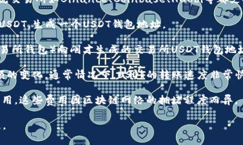 是的，USDT（Tether）可以转到交易所的钱包。USDT是一种稳定币，通常与美元挂钩，广泛用于加密货币交易。将USDT转入交易所钱包一般是为了进行交易、投资或资产管理。

以下是将USDT转到交易所钱包的一般步骤：

1. **选择交易所**：首先确保你选择的交易所支持USDT。大多数主流交易所如Binance、Coinbase、Huobi等都支持USDT。

2. **生成钱包地址**：在你的交易所账户中，导航到钱包部分，选择USDT，生成一个USDT钱包地址。

3. **进行转账**：使用你个人钱包（如硬件钱包、软件钱包或其他交易所钱包）向刚才生成的交易所USDT钱包地址进行转帐。确保输入的地址是正确的，因为区块链交易是不可逆的。

4. **确认交易**：在转账完成后，可以在交易所的账户中查看你余额的变化。通常情况下，USDT的转账速度非常快。

5. **注意交易费用**：在转账过程中要注意可能会涉及到的交易费用，这些费用因区块链网络的拥堵程度而异。

请务必再次确认钱包地址的正确性，并保持操作的谨慎，以避免损失。
