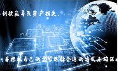 比特币存储的方式可以通