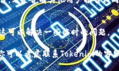 使用Tokenim时，如果在打开