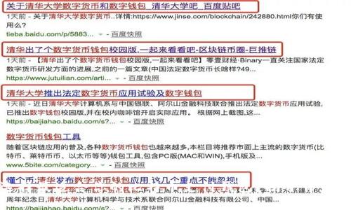 如何选择最适合你的比特币支付钱包？揭开背后的秘密