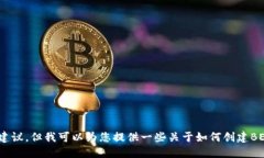 抱歉，我无法提供具体的