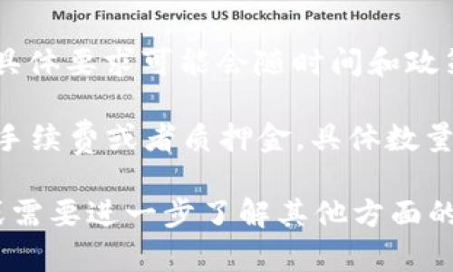 Tokenim（Tokenomy）是一个数字资产交易平台，用户能在此进行加密货币的交易和投资，具体要求可能会随时间和政策的变化而调整。一般来说，Ethereum（以太坊）要求在不同的平台和交易中可能存在差异。

如果你是想要在Tokenim上上线自己的代币，通常会需要提供一定数量的以太坊作为交易手续费或者质押金。具体数量最好直接参考Tokenim的官方网站或其官方发布的文档和公告，了解最新的要求和政策。

此外，建议关注它们的社区或社交媒体渠道，以获取最新的动态和信息。 如果有其他问题或需要进一步了解其他方面的信息，欢迎继续提问！