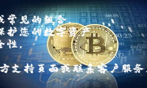 如果您希望更改Tokenim钱包的密码，通常可以按照以下步骤进行操作。请注意，具体步骤可能因钱包版本或更新而有所不同，因此最好参考官方文档或支持页面。

### 更改Tokenim钱包密码的步骤：

1. **打开钱包应用**  
   启动您的Tokenim钱包应用，并用当前密码登录。

2. **进入设置或账户管理**  
   登录后，查找“设置”或“账户管理”选项，通常可以在首页的右上角或者底部菜单中找到。

3. **选择修改密码**  
   在设置或账户管理选项中，寻找“更改密码”或“修改密码”的选项。

4. **输入当前密码**  
   系统通常会要求您输入当前的密码以验证身份。

5. **输入新密码**  
   按照提示输入您希望新设置的密码，并确认新密码。

6. **保存更改**  
   确保所有信息都正确无误后，点击“保存”或“确认”按钮以完成密码更改。

7. **备份新密码**  
   为了安全起见，建议您将新密码记录在安全的地方，以避免丢失。

### 注意事项：

- **强密码选择**：选择一个强而独特的密码，避免使用个人信息或常见的组合。
- **定期更改密码**：定期更改密码是一种良好的安全习惯，可以保护您的数字资产。
- **启用两步验证**：如果钱包支持，建议启用两步验证以增强安全性。

如果在操作过程中遇到困难或问题，建议您查看Tokenim钱包的官方支持页面或联系客户服务获取帮助。