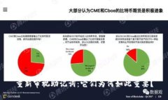 重新审视助记词：它们为