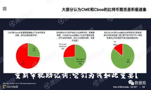 重新审视助记词：它们为何如此重要？