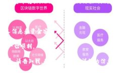 转出虚拟币钱包地址是指