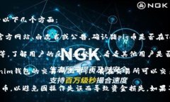猪pig币是否可以提到Toke