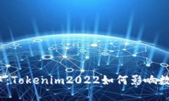 在变革的浪潮中：Tokenim