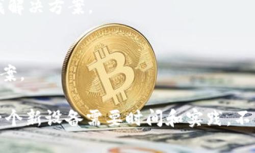 要使用 tokenim 电脑，首先需要了解这个设备的基本功能和特点。由于 