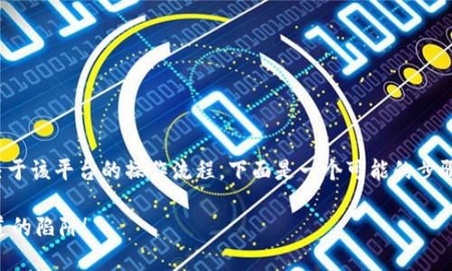 将 Tokenim 上的资金提取出来通常涉及几个步骤，具体取决于该平台的操作流程。下面是一个可能的步骤指南，但请根据您使用的具体平台和当地法律法规仔细核对。

### 如何安全提取 Tokenim 钱包中的资金？您可能不知道的陷阱！