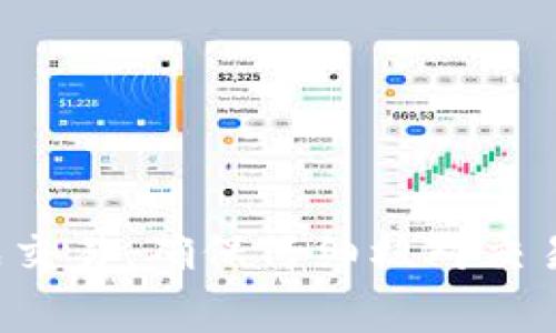 在讨论如何支付Tokenim手续费之前，我们先了解一下Tokenim是什么。Tokenim是一个去中心化的数字资产交易平台，它允许用户在平台上进行各种数字货币的交易。在使用Tokenim时，用户通常需要支付一些手续费，这些手续费主要用于平台的维护和交易的处理。

### Tokenim手续费的支付方式

#### 1. 确认交易金额
在进行交易之前，首先需确认您的交易金额。这将直接影响到您需要支付的手续费。大多数平台会根据交易金额的不同收取不同等级的手续费。因此，了解手续费的计算方式是至关重要的。

#### 2. 选择支付方式
在Tokenim平台上，用户可以选择多种支付手续费的方式。常见的支付方式包括：
ul
    li利用平台代币支付：一些交易平台提供使用其平台代币支付手续费的选项，通常会享有一定的折扣。/li
    li通过主流加密货币支付：如比特币、以太坊等可以直接用于手续费支付。/li
    li法币支付：部分平台允许使用法币支付，用户可以直接使用信用卡或银行转账进行交易。/li
/ul

#### 3. 确认交易细节
在选择支付方式后，平台通常会显示交易的详细信息，包括交易金额、手续费、净交易金额等。请仔细核对确保所有信息准确无误。

#### 4. 完成交易
确认无误后，用户可以点击“确认交易”按钮，完成支付。此时，系统会处理您的交易和手续费。请耐心等待交易完成的提示。

#### 5. 查看交易记录
交易完成后，建议用户查看交易记录以确保手续费已正确支付，并保留相关信息以备后续查询。

### 总结

在Tokenim平台上支付手续费的过程相对简单明了。用户只需根据自身的需求选择合适的支付方式，进行确认后即可完成交易。确保仔细核对交易信息是支付手续费的重要环节。希望以上信息能够帮助到您在Tokenim上更顺利地进行交易与手续费支付。