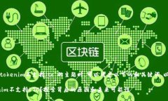 在撰写关于“tokenim不支持