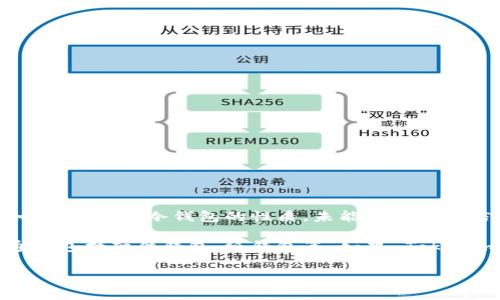 “Tokenim” 是一个专注于加密货币和区块链技术的项目，虽然尚未普及或在所有地方广为人知，但关于其冷钱包的性质，未能找到具体信息。不过，一般来说，冷钱包是指一种不与互联网连接的钱包，通常用于更安全地存储加密货币。

为了确切了解 Tokenim 是否属于冷钱包，建议参考其官方文档或进行进一步的研究。冷钱包通常包括硬件钱包、纸钱包等。如果 Tokenim 提供类似的功能，它可能被视为冷钱包的一种。

如果有Tokenim的具体上下文或功能说明，能够更准确地判断其是否属于冷钱包。