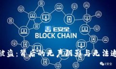 TokenIM被盗：背后的无声阴