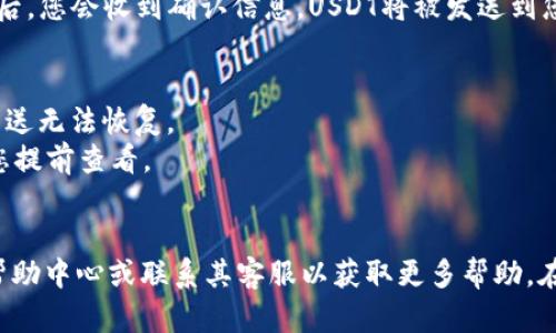 提取USDT到钱包的步骤比较简单，但在进行操作前，请确保您已经了解相关的风险，确保您的钱包地址正确无误。

以下是币安提取USDT到钱包的步骤：

### 步骤一：登录币安账户
1. 打开币安官网或应用程序，输入您的凭据进行登录。
  
### 步骤二：进入资产管理
1. 登录后，在首页顶部的导航栏中找到“钱包”或“资产”选项，点击进入。

### 步骤三：选择提币
1. 在钱包页面中，您会看到您的资产清单。找到USDT（泰达币），然后点击“提币”或“提现”按钮。
  
### 步骤四：输入提币信息
1. 在提币页面，您需要输入以下信息：
   - **提币地址**：输入您要提取USDT的钱包地址，请务必核对地址的准确性。
   - **提币金额**：输入您希望提取的USDT金额。

### 步骤五：选择网络
1. 在选择网络时，根据您使用的钱包类型选择相应的网络（如ERC20、TRC20等）。不同网络的手续费和处理时间可能不同。

### 步骤六：确认信息
1. 请再次仔细确认您输入的提币地址和金额，确保无误。

### 步骤七：进行安全验证
1. 系统会要求您进行安全验证（如手机验证码、邮件验证码等），根据提示完成验证。

### 步骤八：完成提币
1. 提交提币申请后，等待系统处理。交易处理成功后，您会收到确认信息，USDT将被发送到您的钱包地址。

### 注意事项
- 一定要确保您输入的钱包地址是正确的，一旦发送无法恢复。
- 不同网络的USDT可能会有不同的手续费，建议您提前查看。

### 最后
在提取过程中，如果有任何问题，建议参考币安的帮助中心或联系其客服以获取更多帮助。在处理加密货币时，请保持谨慎，保护好自己的资产。