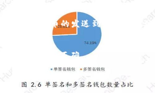 在区块链和加密货币的世界中，token的地址通常是由一系列字母和数字组成的字符串，并且在许多区块链平台上，地址的大小写是有区别的。例如，以太坊和比特币的地址就是区分大小写的，这意味着地址的每个字符都是唯一的，并且大小写不同的字符代表不同的地址。

### token地址的大小写字母解析

1. **什么是token地址？**
   - token地址是用来识别特定代币或资产在区块链网络中的位置或归属的唯一标识符。

2. **大小写的意义**
   - 在某些区块链系统中（例如，以太坊），大小写敏感的地址能够提供更多的字符组合，从而增加地址的多样性和安全性。

3. **如何确保地址的正确性**
   - 在输入token地址时，务必注意字母的大小写，确保没有输入错误的字符，因为任何字符的错误（包括大小写）都可能导致代币的发送到错误的地址。

4. **相关安全性提示**
   - 使用复制粘贴功能来输入地址时，浏览器有时会自动更改字符的大小写，因此建议在转账或发送代币之前再次确认地址是否正确。

这种对大小写的认识，强调了在使用区块链技术时的保障意识，避免出现错误，确保资产的安全和准确传递。
