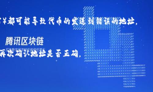 在区块链和加密货币的世界中，token的地址通常是由一系列字母和数字组成的字符串，并且在许多区块链平台上，地址的大小写是有区别的。例如，以太坊和比特币的地址就是区分大小写的，这意味着地址的每个字符都是唯一的，并且大小写不同的字符代表不同的地址。

### token地址的大小写字母解析

1. **什么是token地址？**
   - token地址是用来识别特定代币或资产在区块链网络中的位置或归属的唯一标识符。

2. **大小写的意义**
   - 在某些区块链系统中（例如，以太坊），大小写敏感的地址能够提供更多的字符组合，从而增加地址的多样性和安全性。

3. **如何确保地址的正确性**
   - 在输入token地址时，务必注意字母的大小写，确保没有输入错误的字符，因为任何字符的错误（包括大小写）都可能导致代币的发送到错误的地址。

4. **相关安全性提示**
   - 使用复制粘贴功能来输入地址时，浏览器有时会自动更改字符的大小写，因此建议在转账或发送代币之前再次确认地址是否正确。

这种对大小写的认识，强调了在使用区块链技术时的保障意识，避免出现错误，确保资产的安全和准确传递。