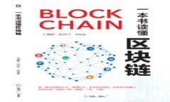   如何选择最佳的免费区块链钱包？解锁安全与便