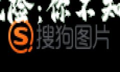 USDT放在TP钱包的风险：你