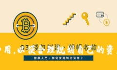 关于TokenIM的手续费收取，
