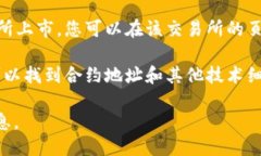 要找到Tokenim的地址，您可以尝试以下几种方法：