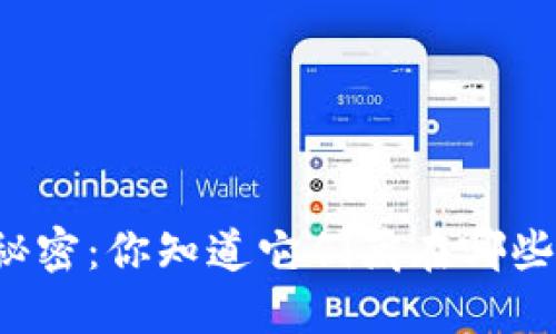 比特币的秘密：你知道它们藏在哪些钱包里吗？